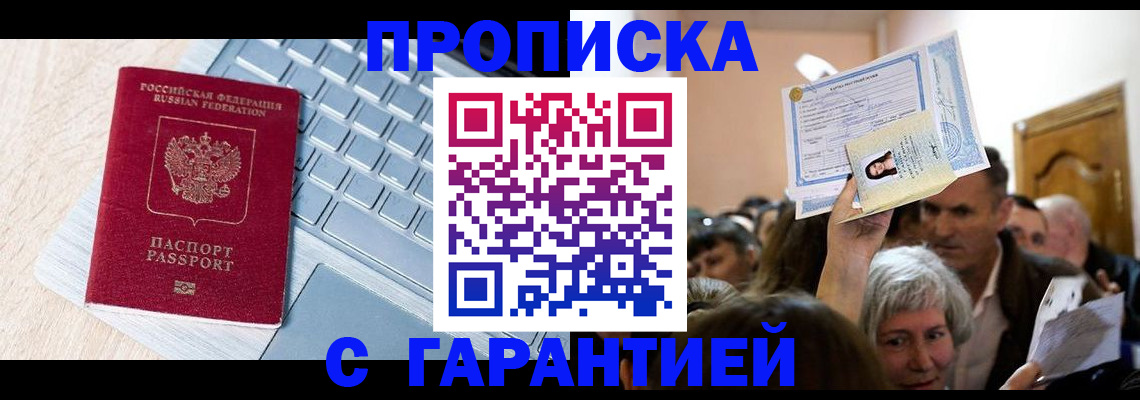 временная регистрация поиск в Ворсме