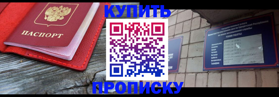 прописка для школы в Ворсме