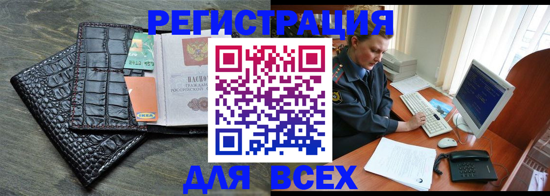 купить прописку в Ворсме
