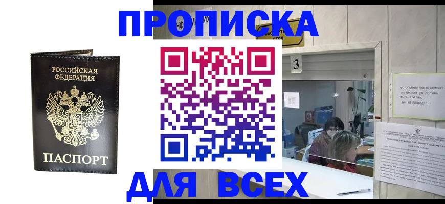 прописка иностранных граждан в Ворсме